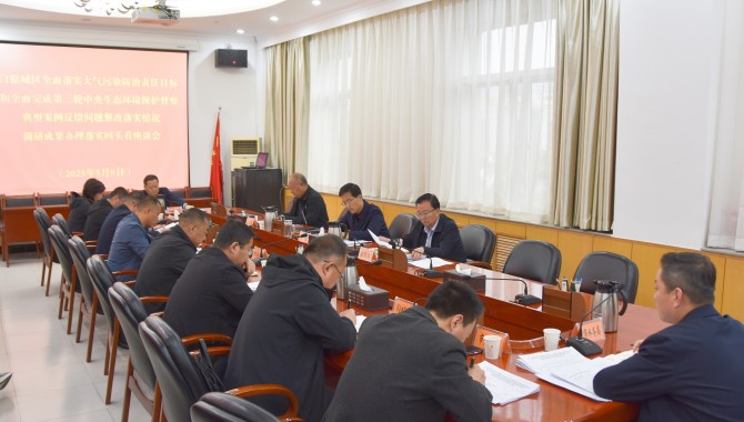 惠强在开展生态环保类重点课题调研成果办理落实“回头看”时强调 以有力举措促进调研成果转化 不断推进环保工作取得新突破
