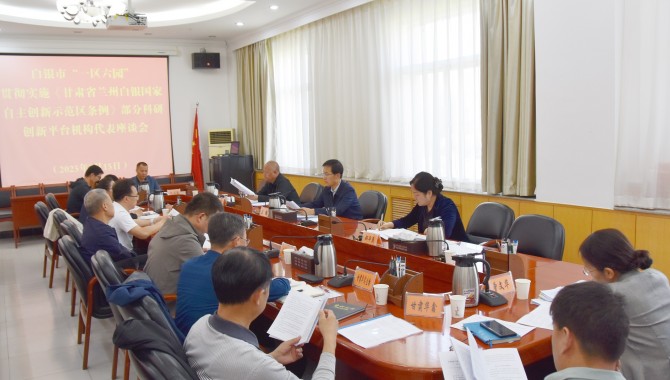 市人大常委会召开“一区六园”科研创新平台机构座谈会 惠强主持并讲话