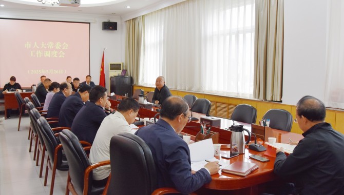 市人大常委会机关第二次工作调度会强调 聚焦年度目标任务 狠抓工作落地落实 以更高标准更严要求全力推进各项工作