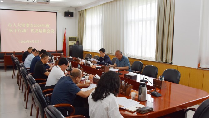 惠强在“双千行动”代表培训会上强调 以高质效调研视察赋能经济社会高质量发展