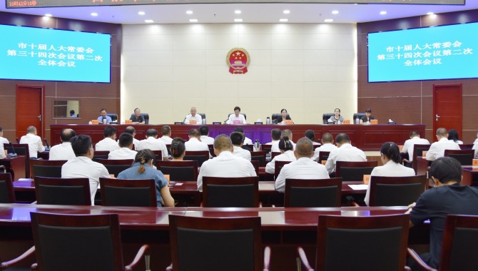 市十届人大常委会第三十四次会议闭幕  惠强主持并讲话